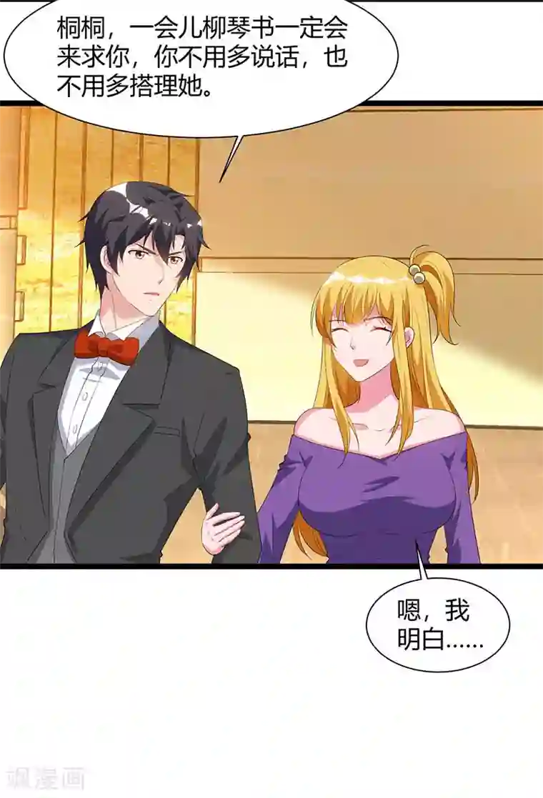 重生弃少归来第52话 惩罚