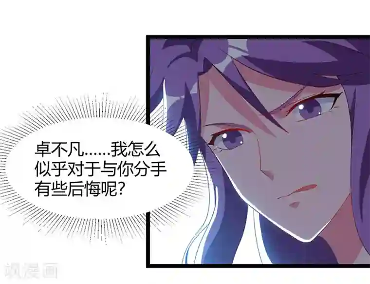 重生弃少归来第52话 惩罚