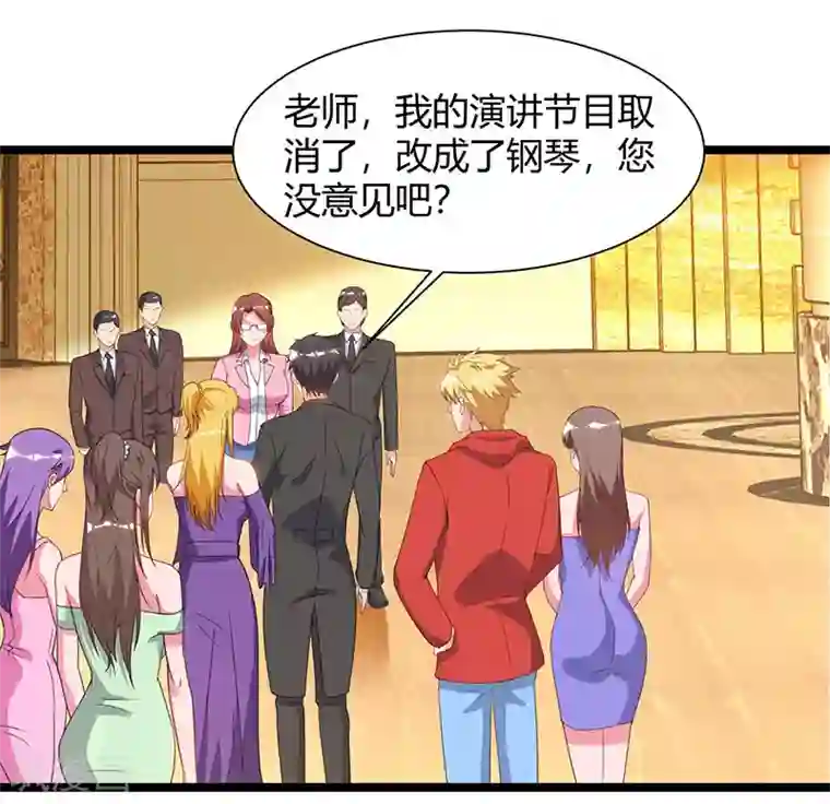 重生弃少归来第52话 惩罚