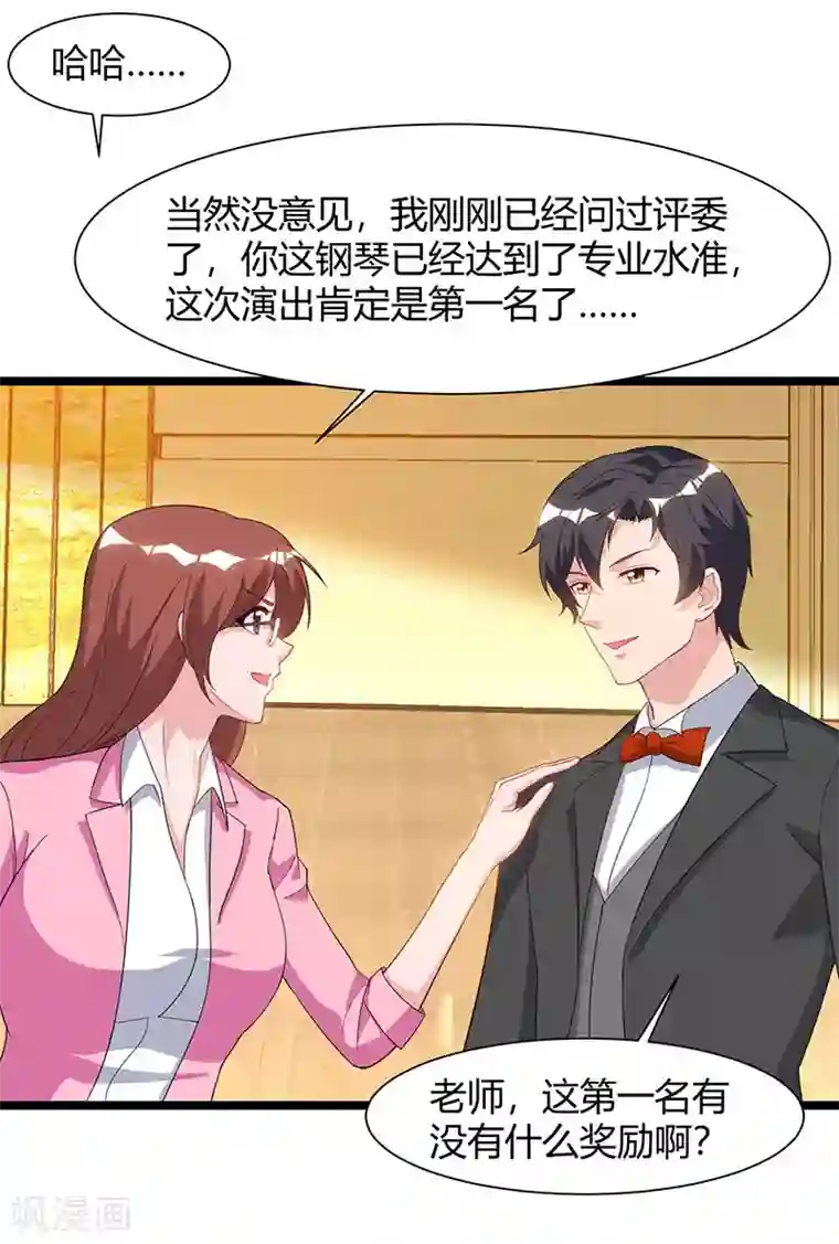 重生弃少归来第52话 惩罚