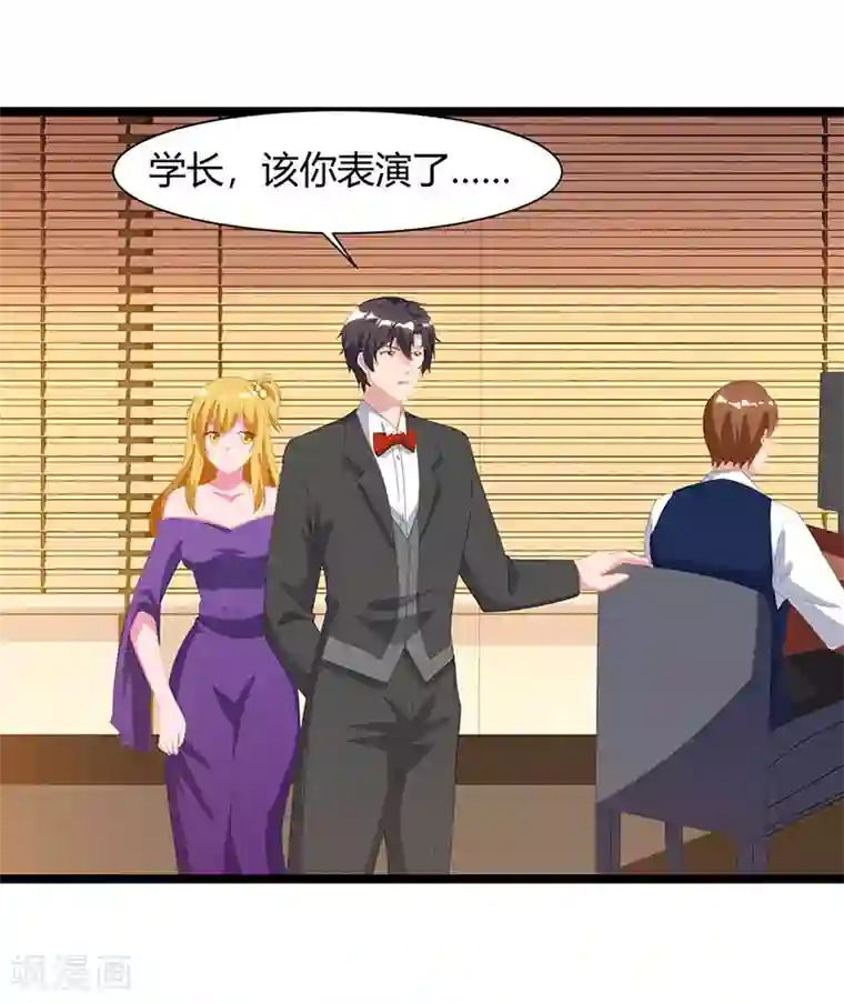 重生弃少归来第52话 惩罚