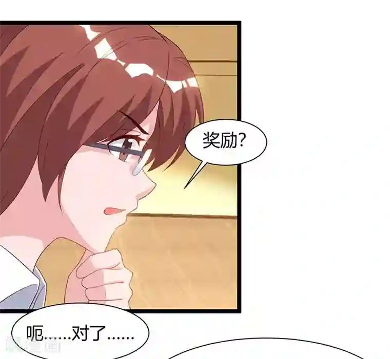 重生弃少归来第52话 惩罚