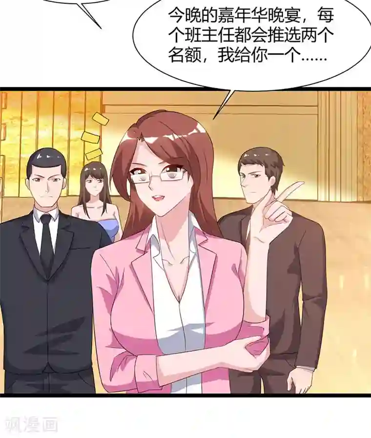 重生弃少归来第52话 惩罚