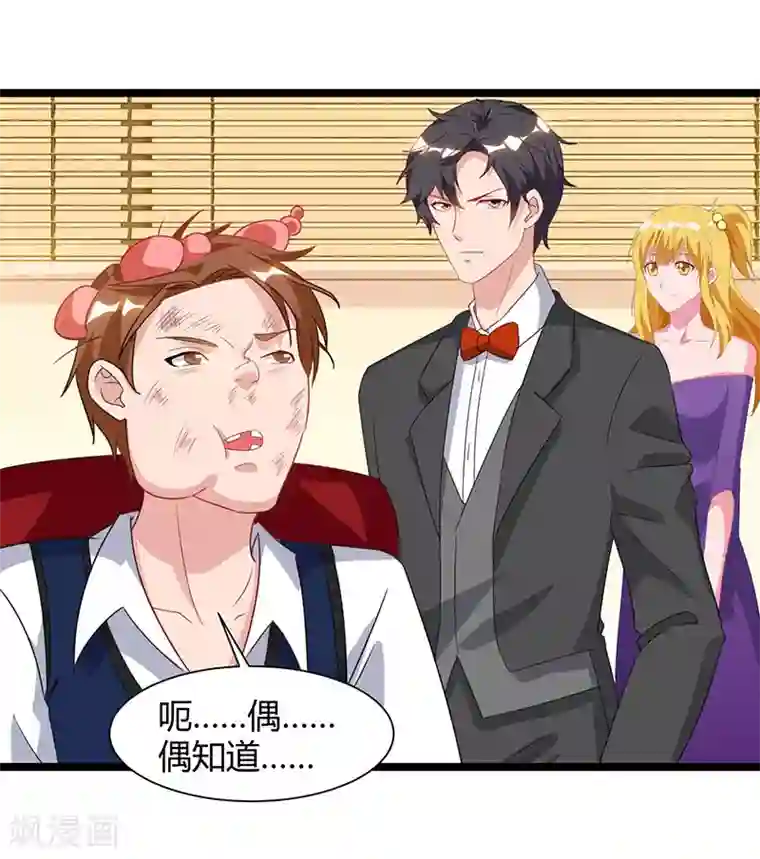 重生弃少归来第52话 惩罚