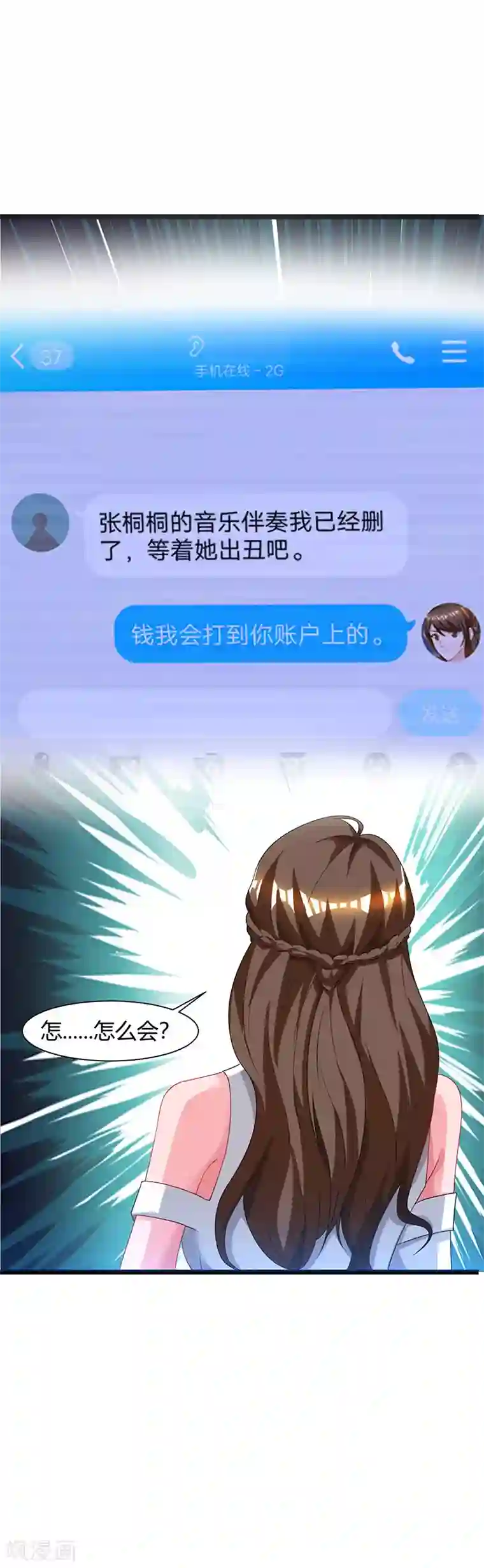 重生弃少归来第52话 惩罚