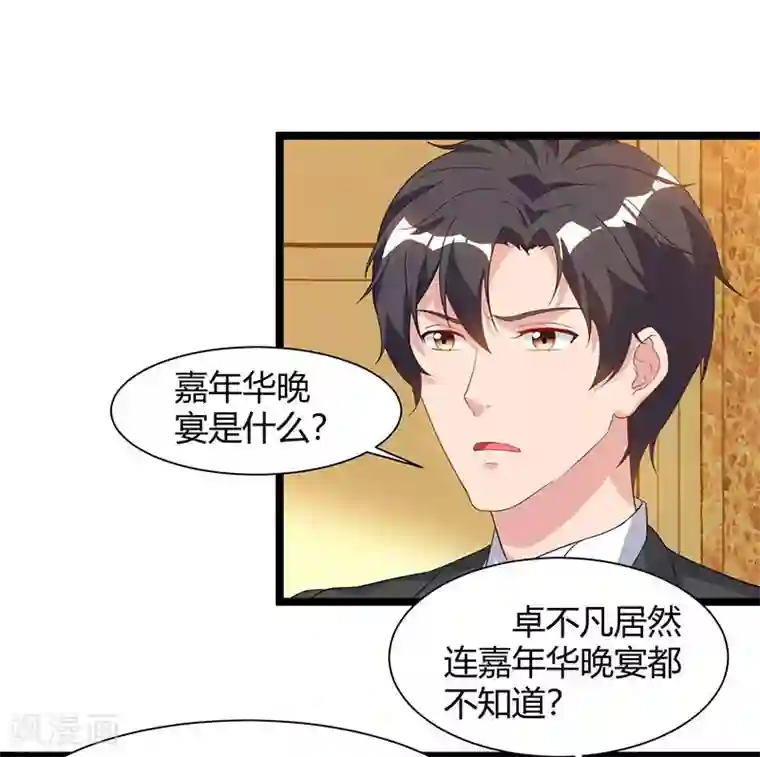 重生弃少归来第53话 请求原谅