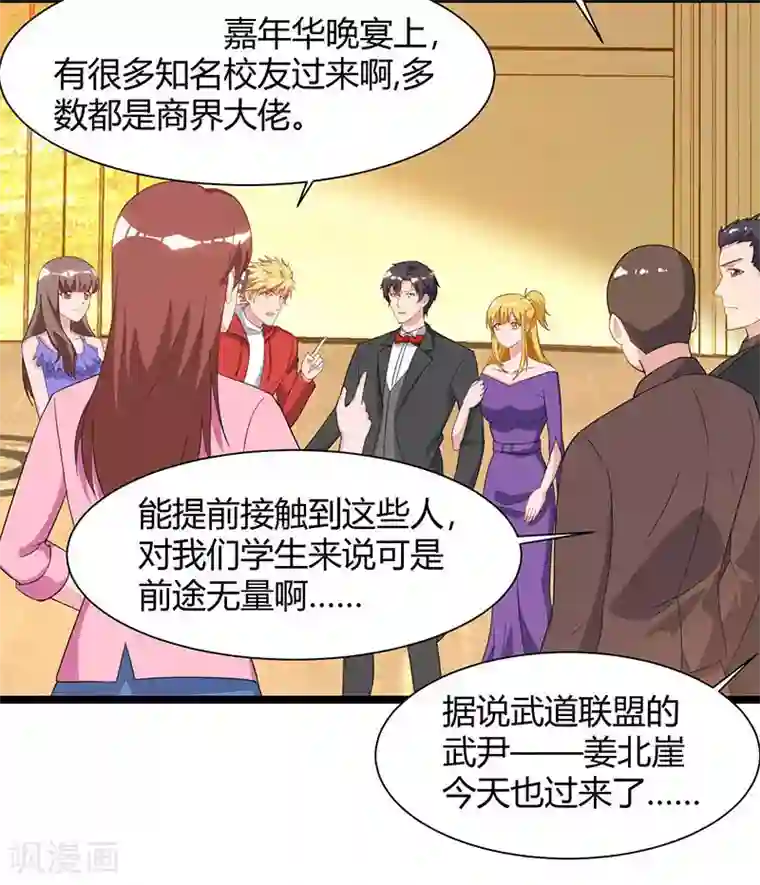 重生弃少归来第53话 请求原谅