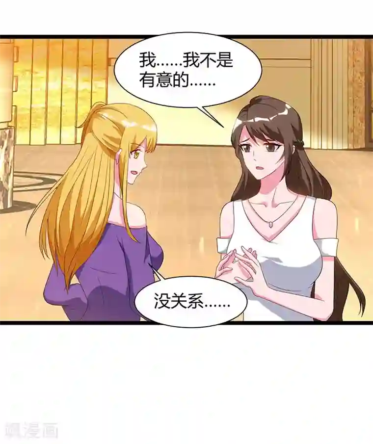 重生弃少归来第53话 请求原谅