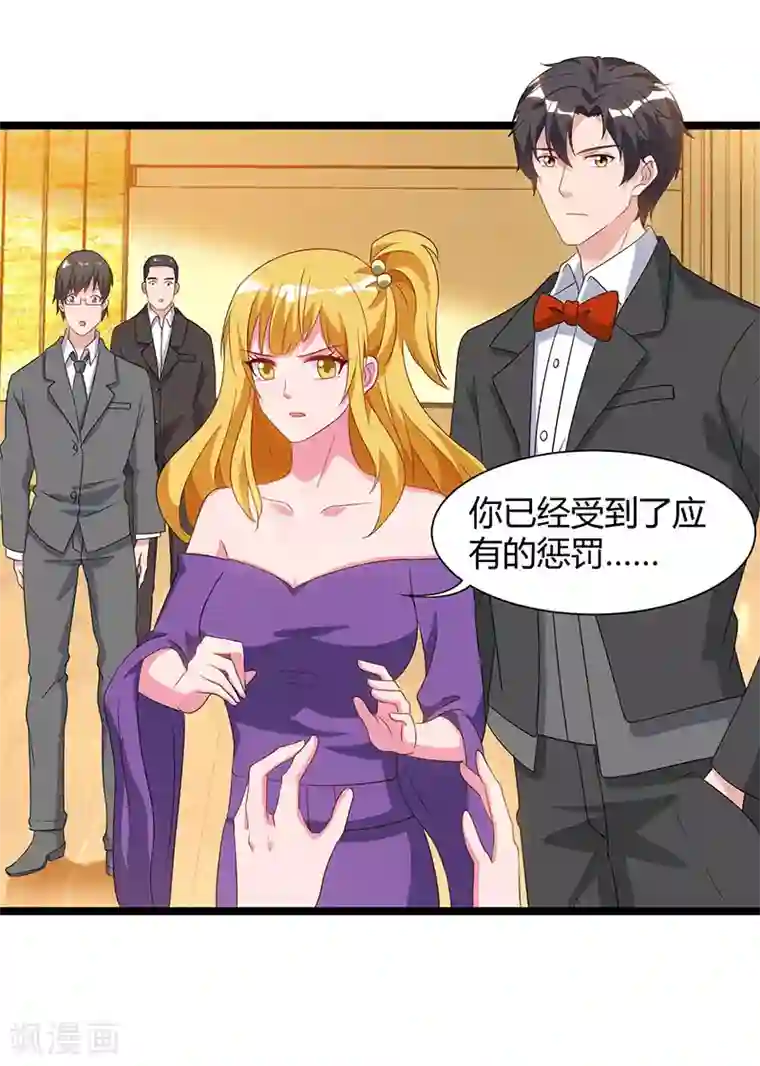 重生弃少归来第53话 请求原谅