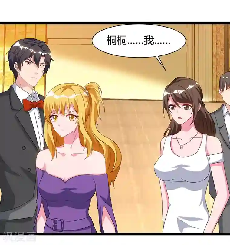 重生弃少归来第53话 请求原谅