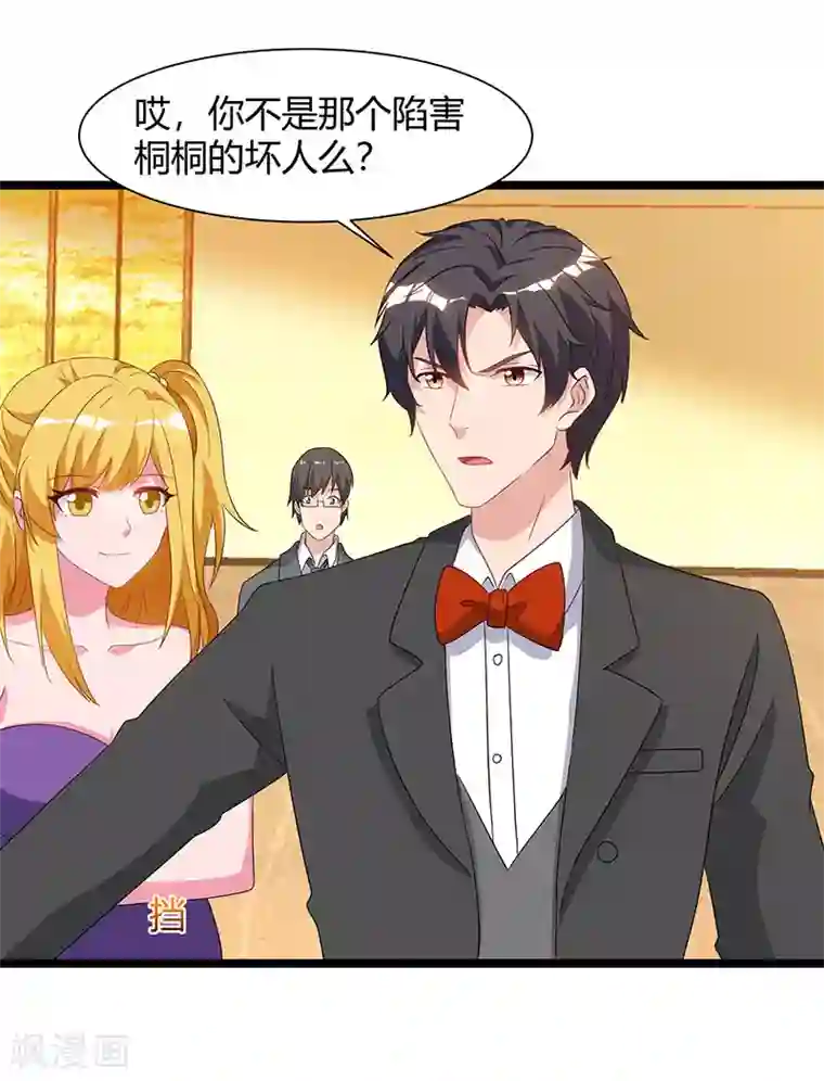 重生弃少归来第53话 请求原谅