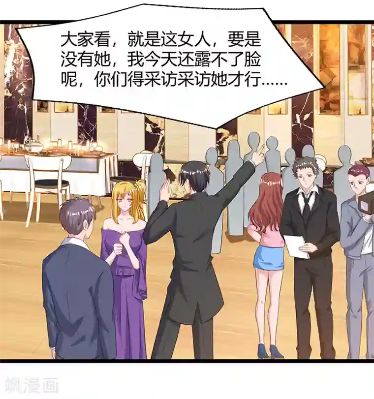 重生弃少归来第53话 请求原谅