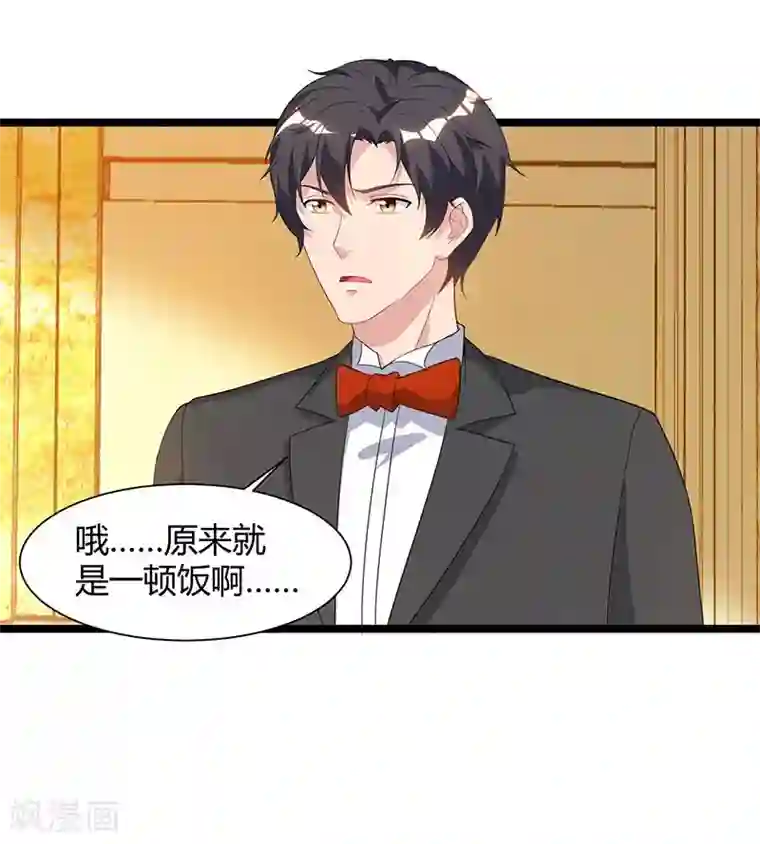 重生弃少归来第53话 请求原谅