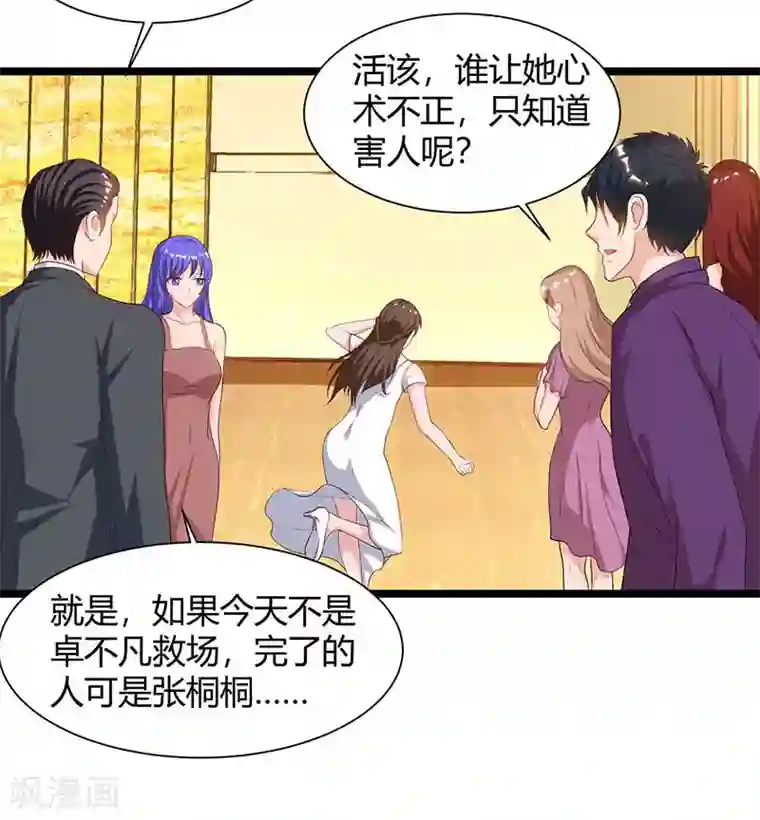 重生弃少归来第53话 请求原谅