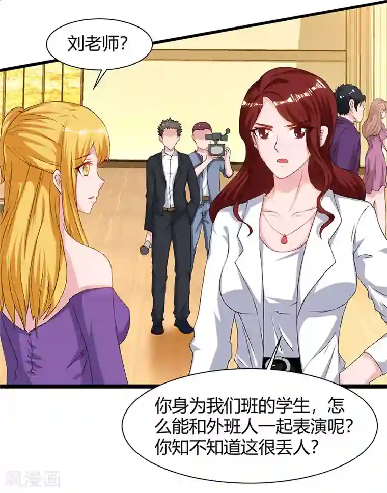 重生弃少归来第53话 请求原谅