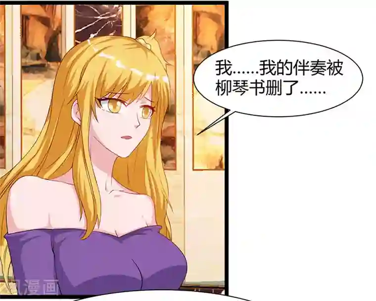 重生弃少归来第53话 请求原谅