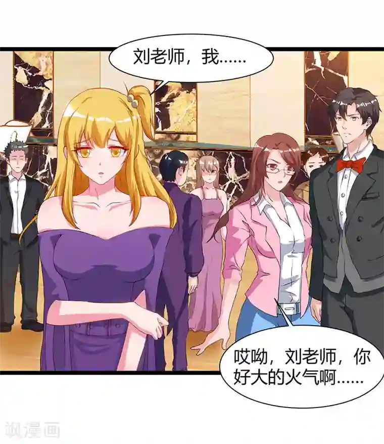 重生弃少归来第53话 请求原谅