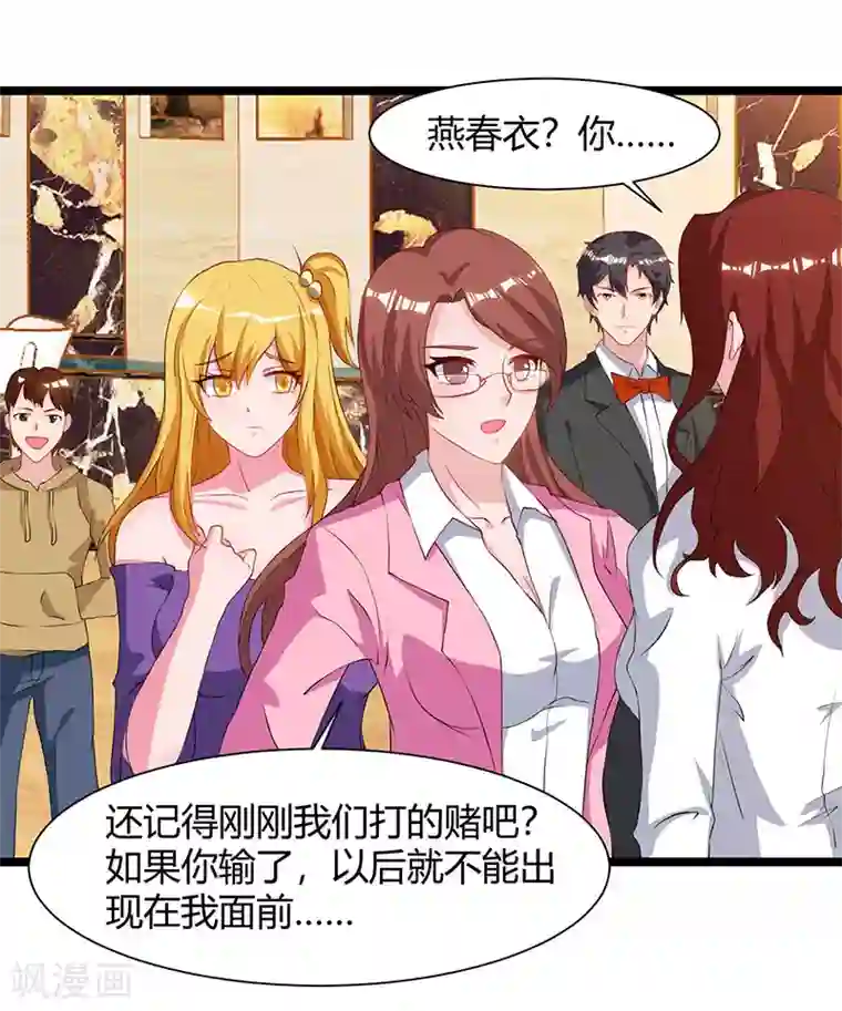 重生弃少归来第53话 请求原谅