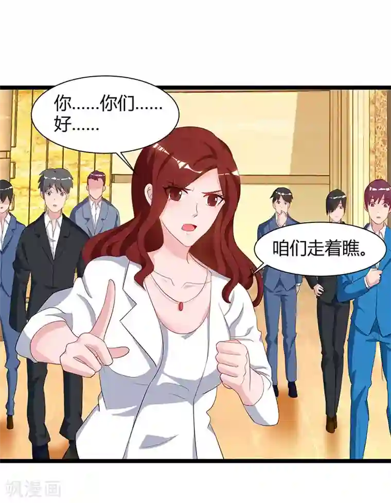 重生弃少归来第53话 请求原谅