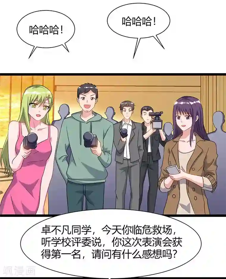 重生弃少归来第53话 请求原谅