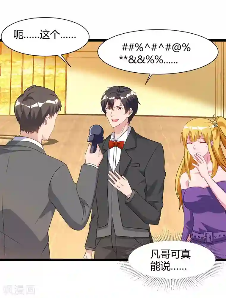 重生弃少归来第53话 请求原谅