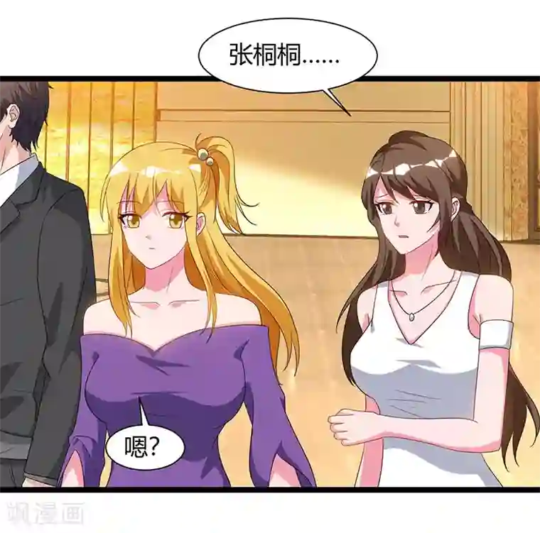 重生弃少归来第53话 请求原谅