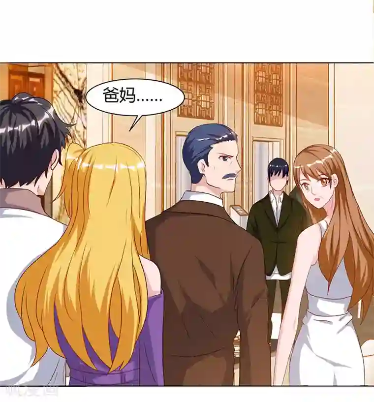 重生弃少归来第54话 嘉年华晚宴