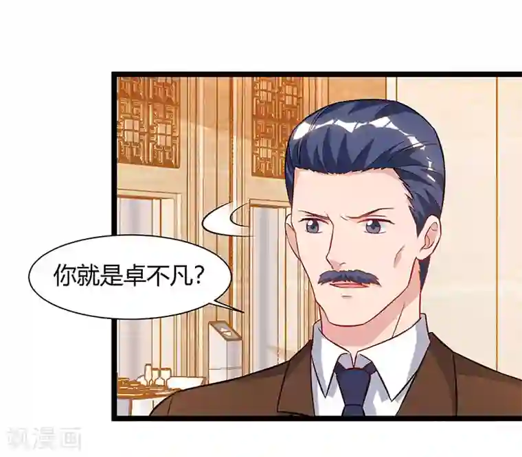 重生弃少归来第54话 嘉年华晚宴