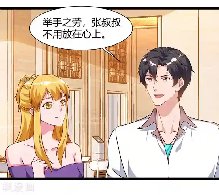 重生弃少归来第54话 嘉年华晚宴