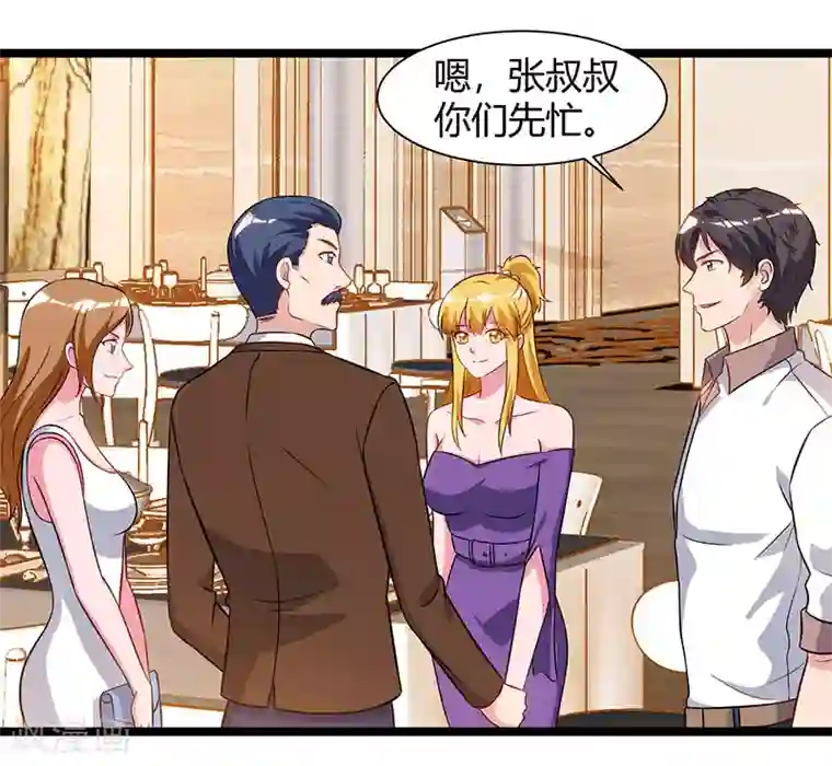 重生弃少归来第54话 嘉年华晚宴