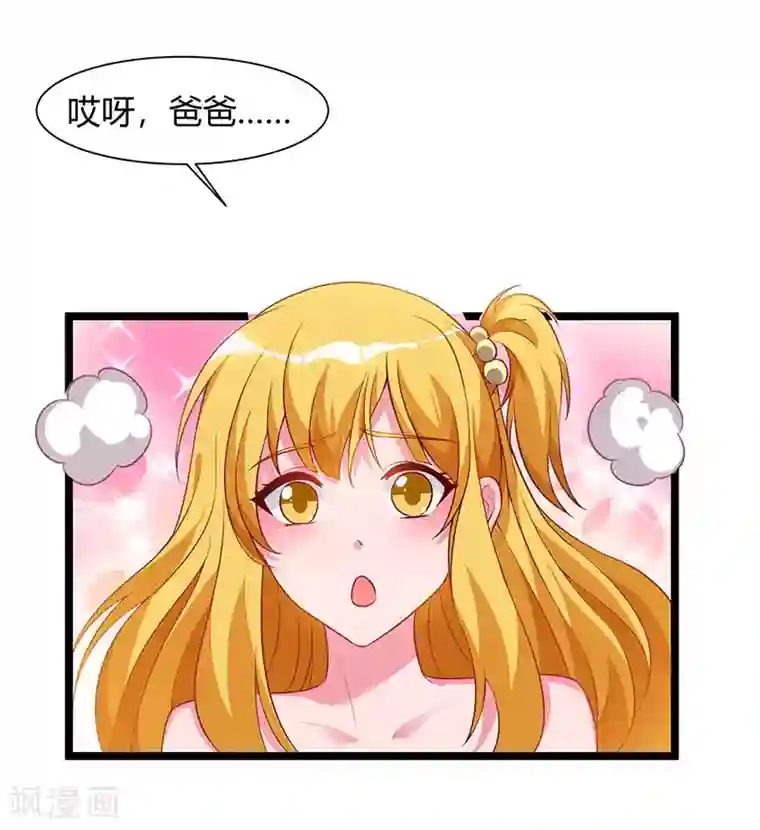 重生弃少归来第54话 嘉年华晚宴