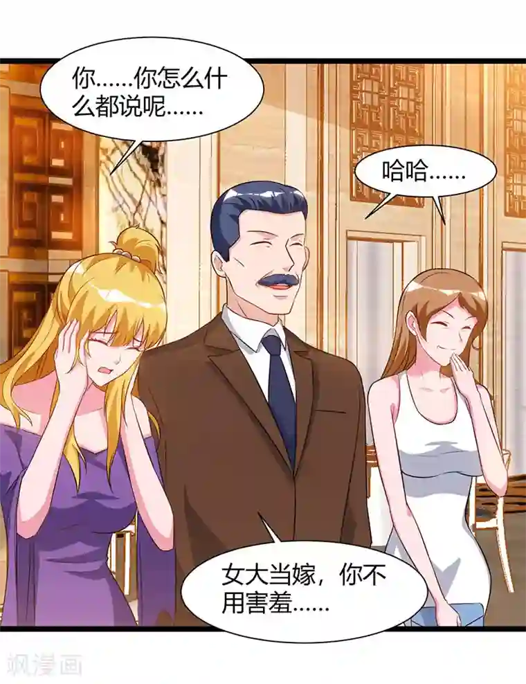 重生弃少归来第54话 嘉年华晚宴