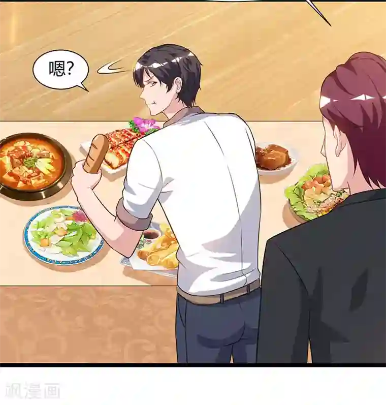 重生弃少归来第54话 嘉年华晚宴