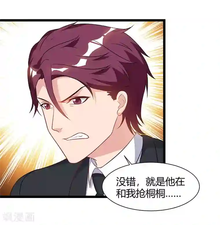 重生弃少归来第54话 嘉年华晚宴
