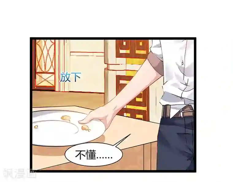 重生弃少归来第54话 嘉年华晚宴