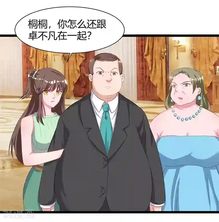 重生弃少归来第54话 嘉年华晚宴