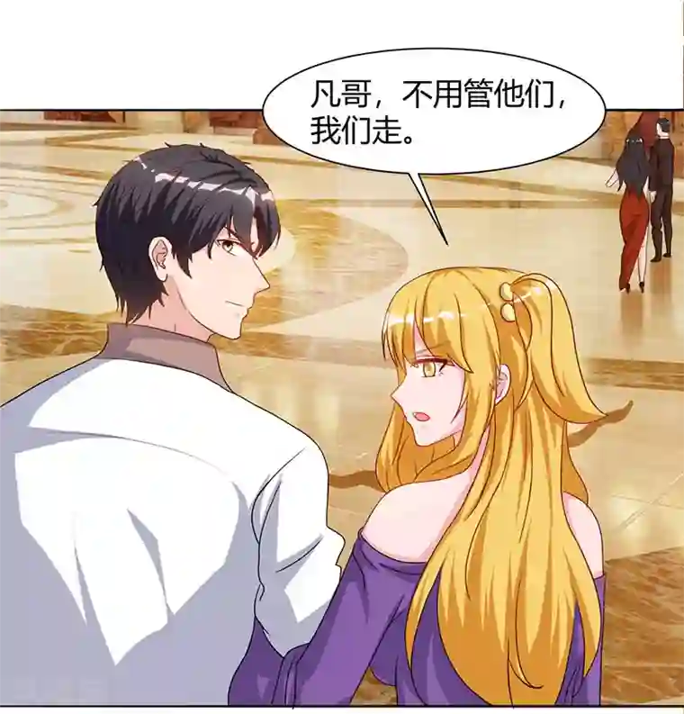 重生弃少归来第54话 嘉年华晚宴