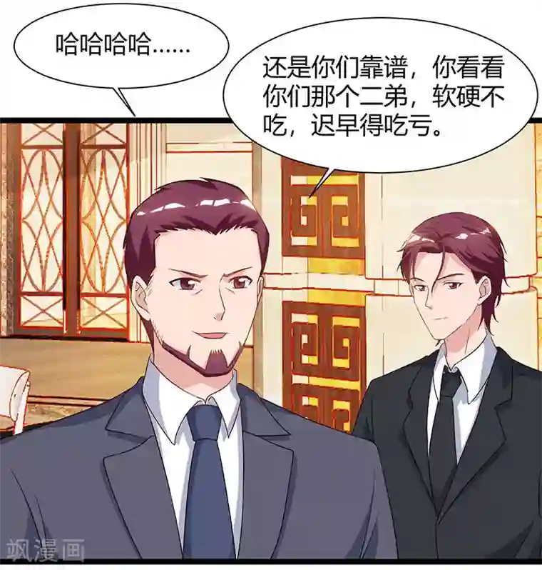 重生弃少归来第55话 姜武尹
