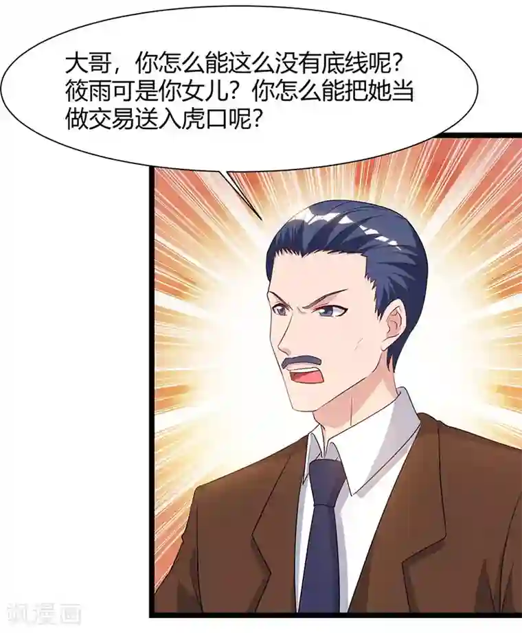 重生弃少归来第55话 姜武尹