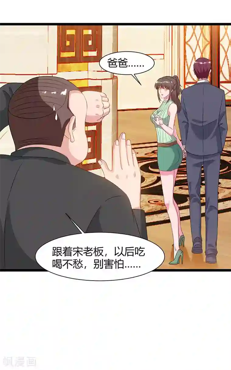 重生弃少归来第55话 姜武尹