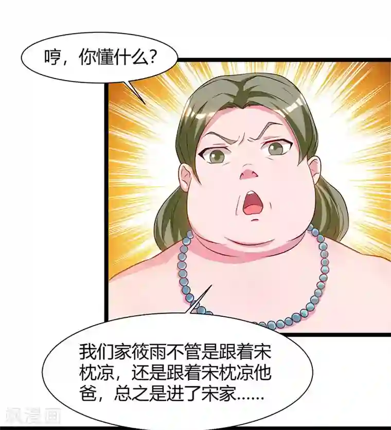 重生弃少归来第55话 姜武尹