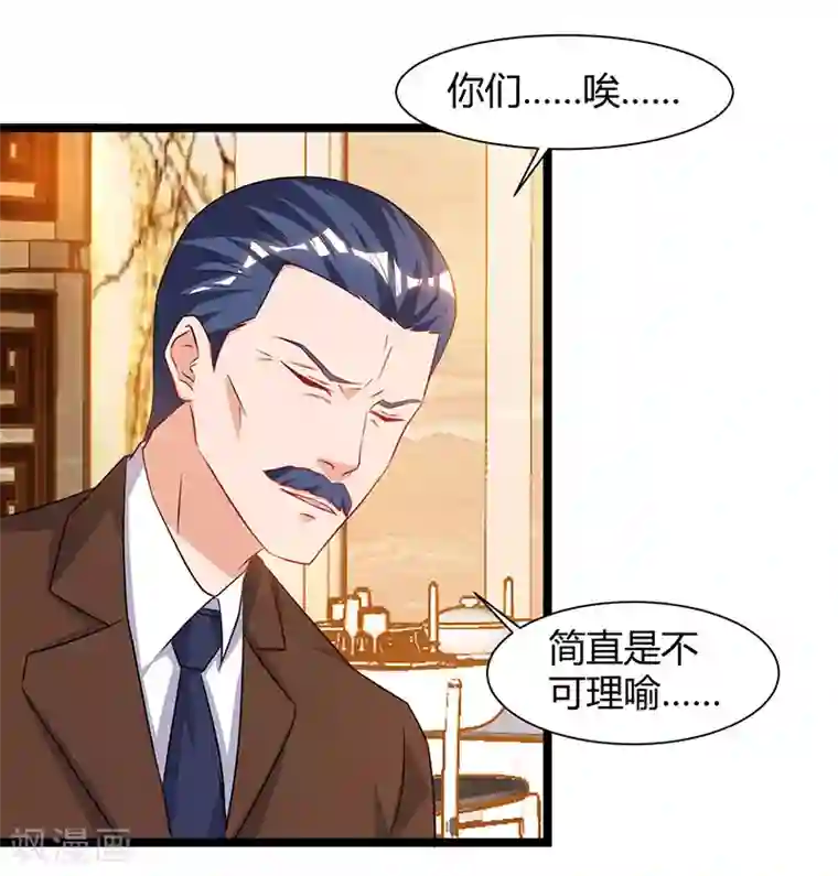 重生弃少归来第55话 姜武尹