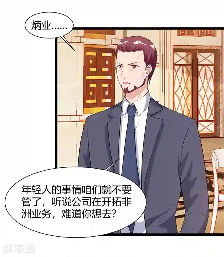 重生弃少归来第55话 姜武尹