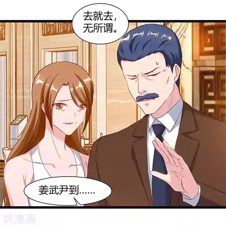 重生弃少归来第55话 姜武尹