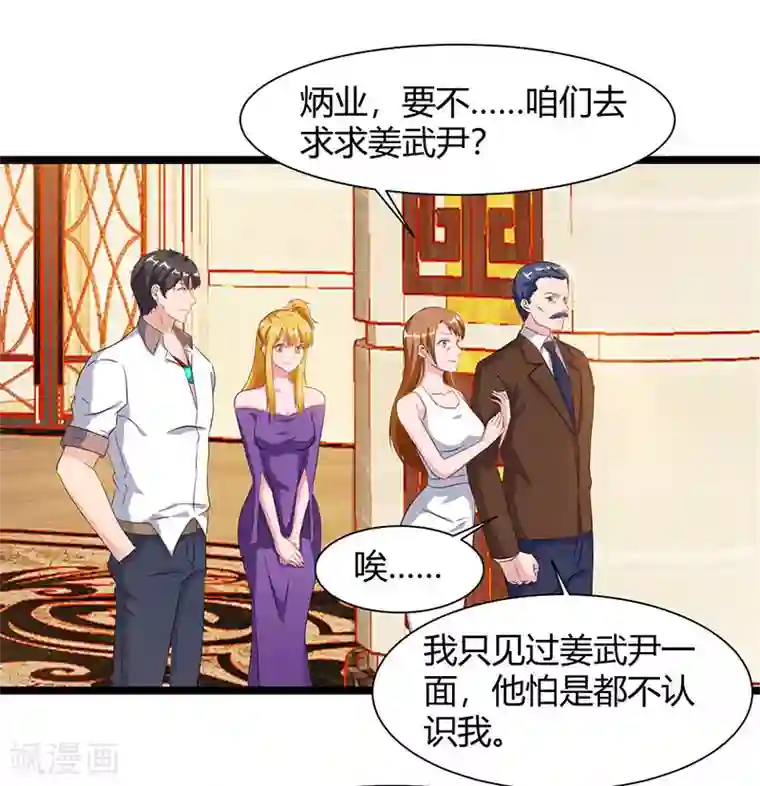 重生弃少归来第55话 姜武尹