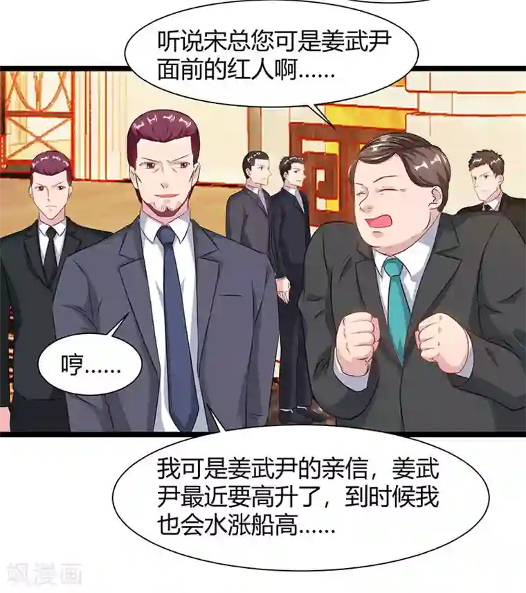 重生弃少归来第55话 姜武尹