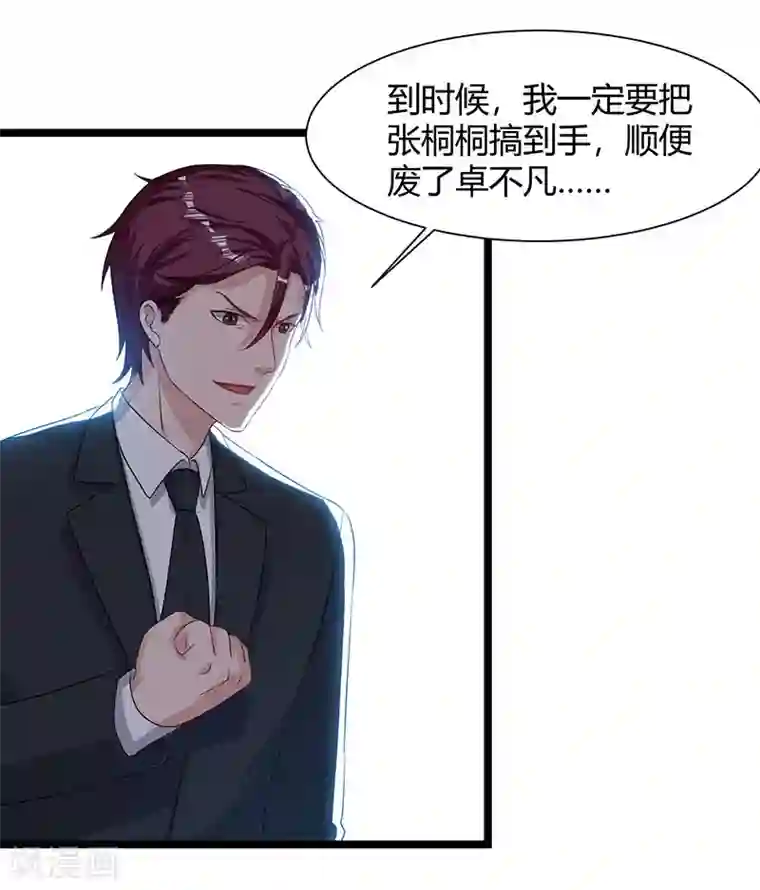 重生弃少归来第55话 姜武尹