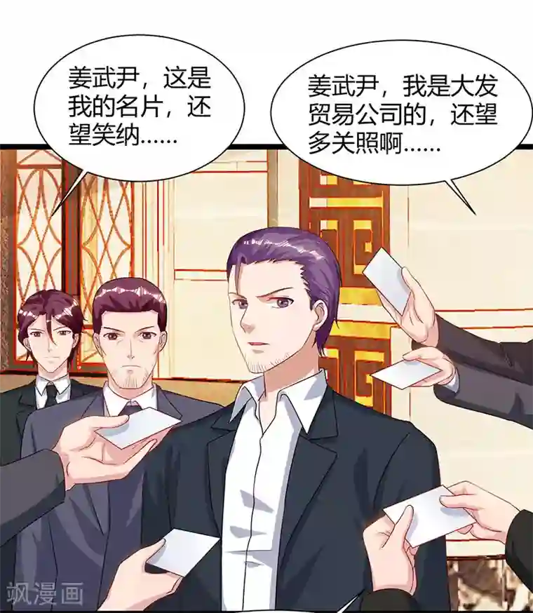 重生弃少归来第55话 姜武尹