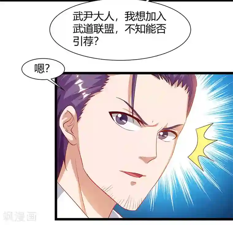 重生弃少归来第55话 姜武尹