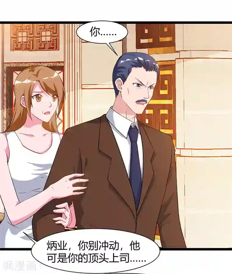 重生弃少归来第55话 姜武尹